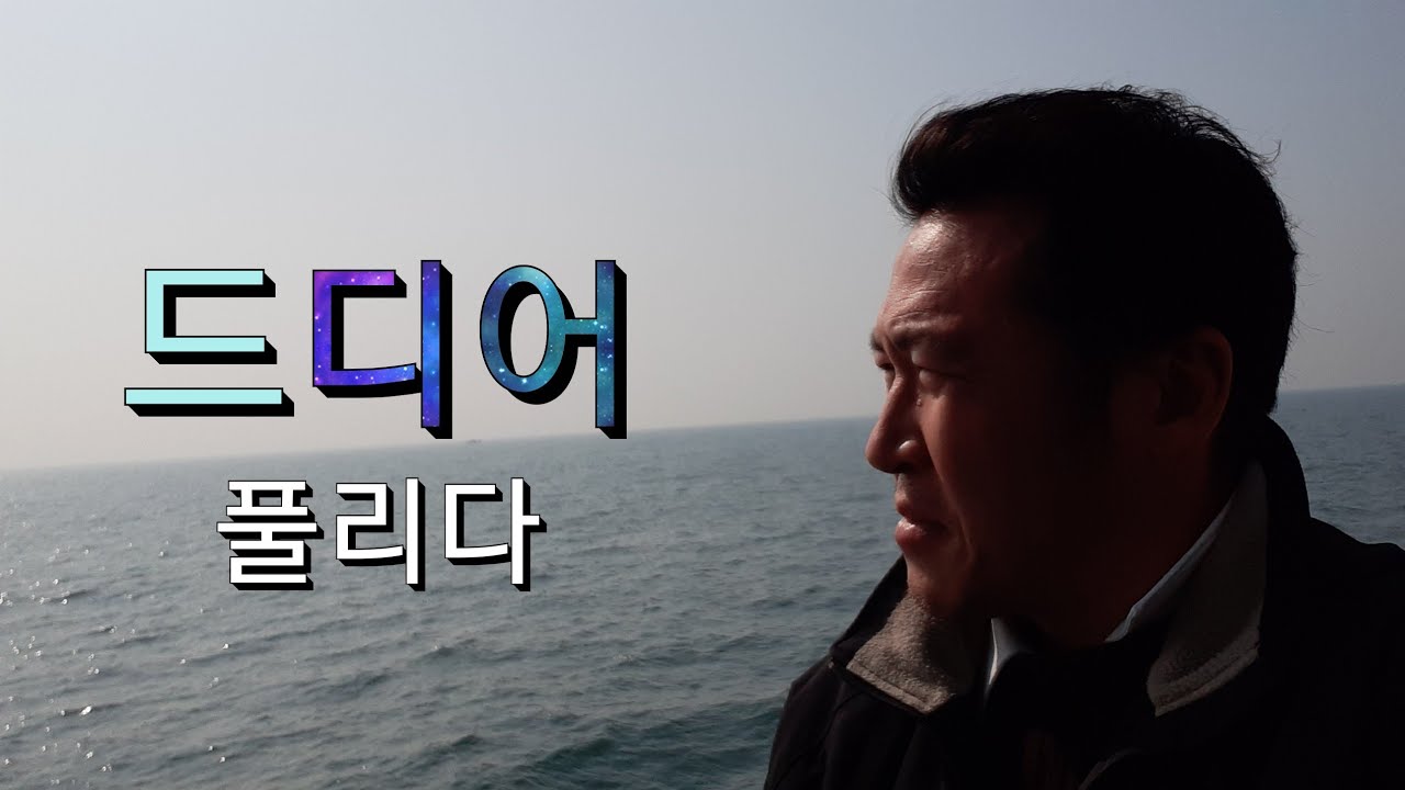 불의한 청지기 비유 