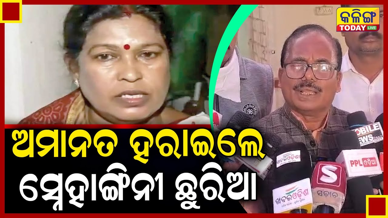 ମୋ ଅନୁମାନ ଠିକ୍ ହେଲା, ନୂଆପଡାରେ ବିଜେପି ଜିତିଲା ।। Kalinga Today Live ।