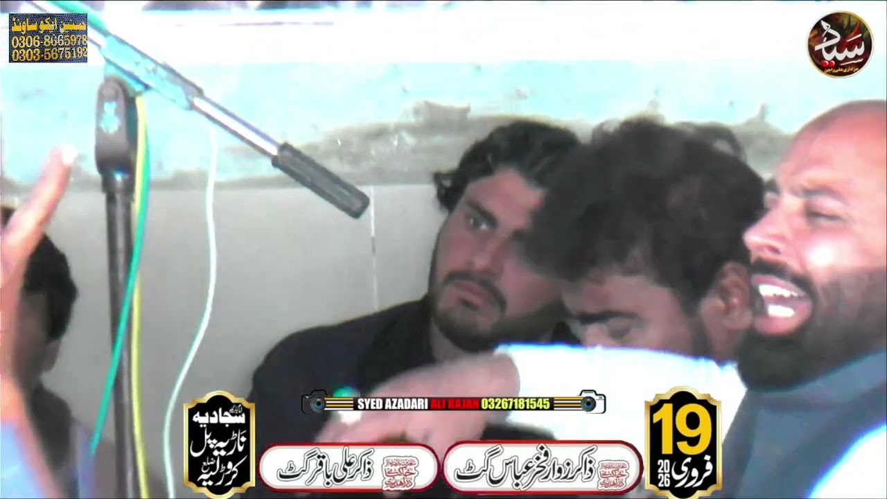 Zakir Syed Asbar Sabir Shah Behal #syedazadarialirajan 