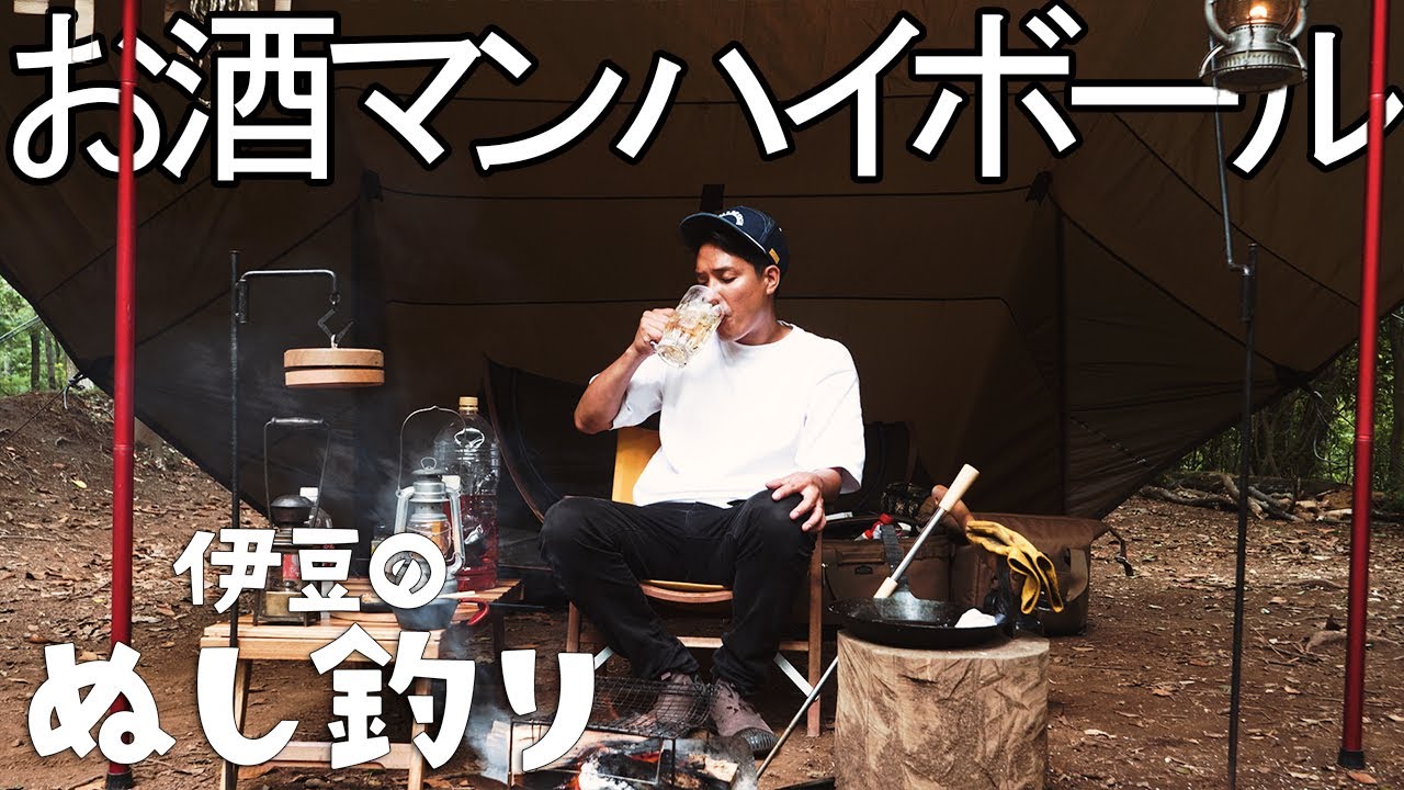 焚火でお酒マン🥃ハイボールを楽しむ休日#2