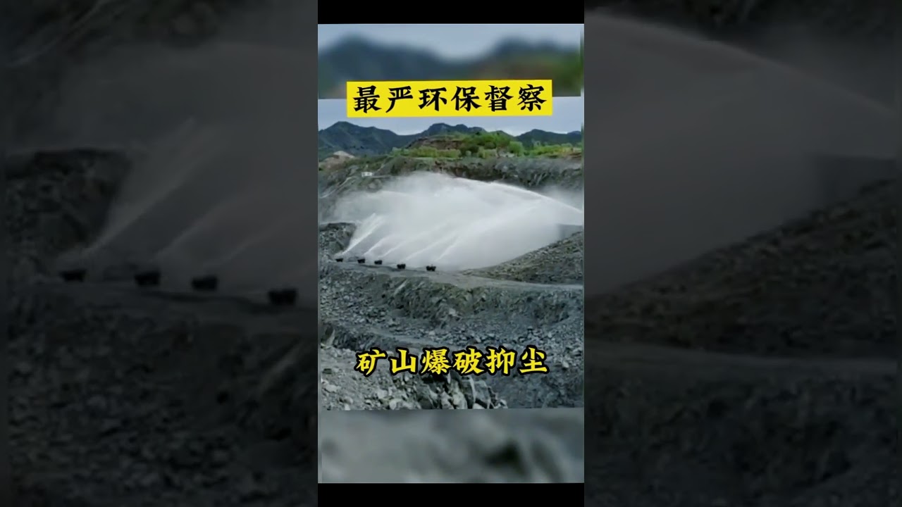 Dust suppression equipment for mining and blasting