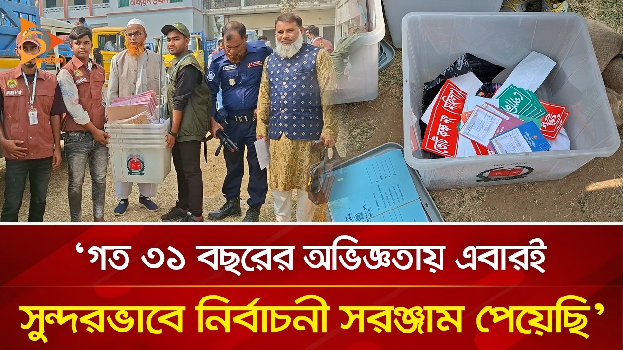 ধামরাইয়ে পৌঁছালো নির্বাচনী সরঞ্জাম | Nagorik TV
