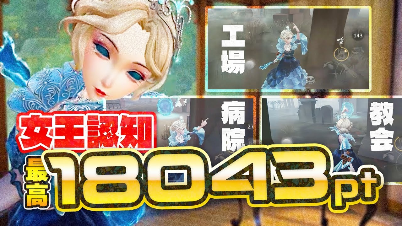 S25…勝率上げたきゃマリーちゅわん!!!　～工場・病院・教会編～【ハンターガチ勢向け】女王を極めし者の追い方【血の女王】【Identity V】【第五人格】