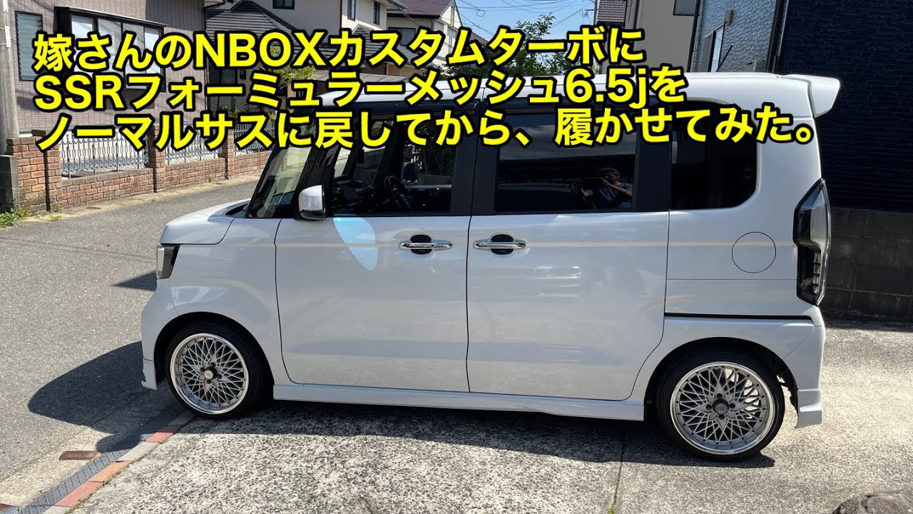 嫁さんのNBOXカスタムに、フォーミュラーメッシュ6.5jを、ノーマル車高に戻して履かせてみた。秘密兵器でツライチ具合を測ります。