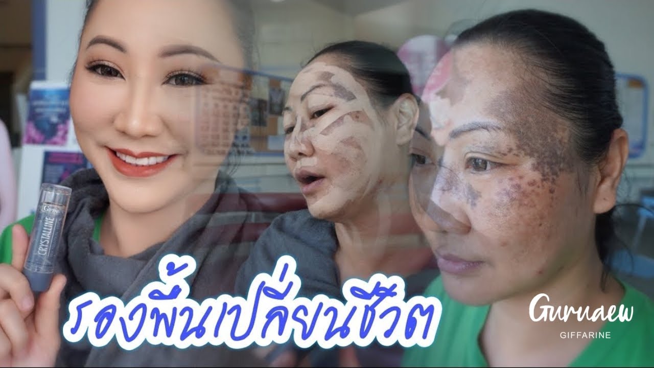 รองพื้นเปลี่ยนชีวิต ปกปิดปาน รอยสัก แผลเป็น รอยสิว ได้อย่างง่ายดาย