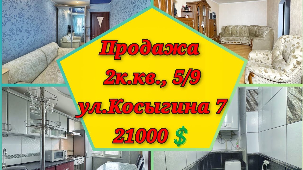 Продажа квартиры 2к., 5/9, г. Кривой Рог, ул. Косыгина(Чарівна)7, 21000$, 097 4658565