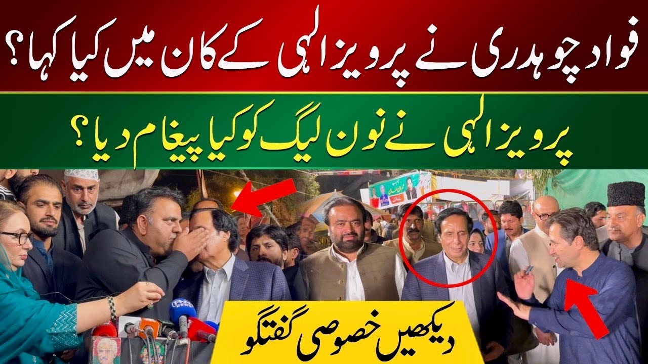 Ch Pervez Ilahi Exclusive TalK With IK Today After Joining PTI  21 February 2023