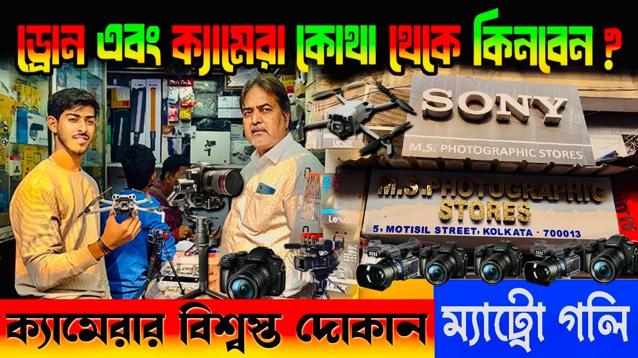 এক দোকানেই সব DJI ড্রোন ও প্রফেশনাল ক্যামেরা | Drone & Camera Shop Tour