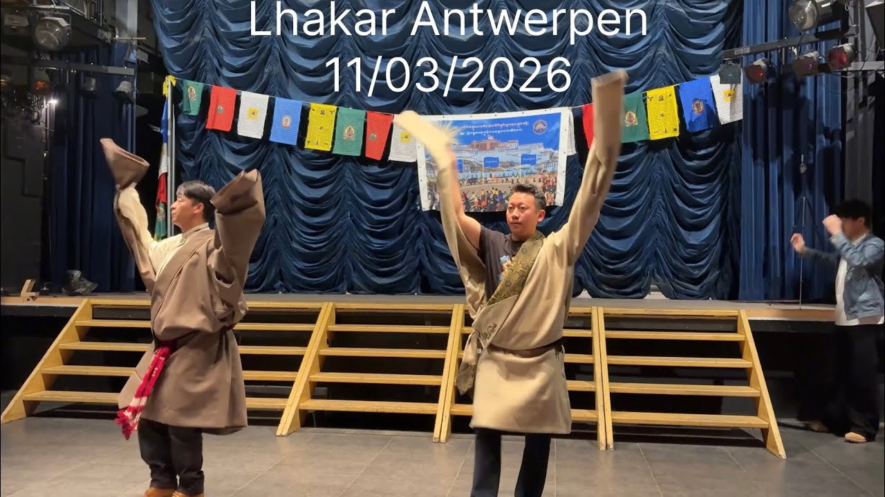 #23 🇧🇪ལྷག་དཀར་སྐོར་བྲོ། FULL VIDEO - 11.03.2026 Belgium Antwerp Lhakar Gorshey