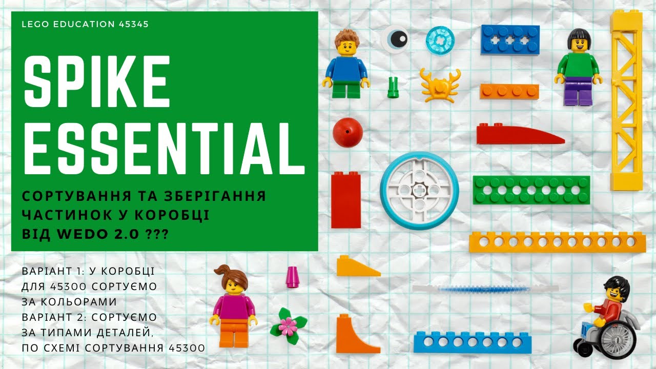 Нетипове сортування частинок LEGO Education SPIKE Essential 45345 (в коробці для WeDo 2.0)