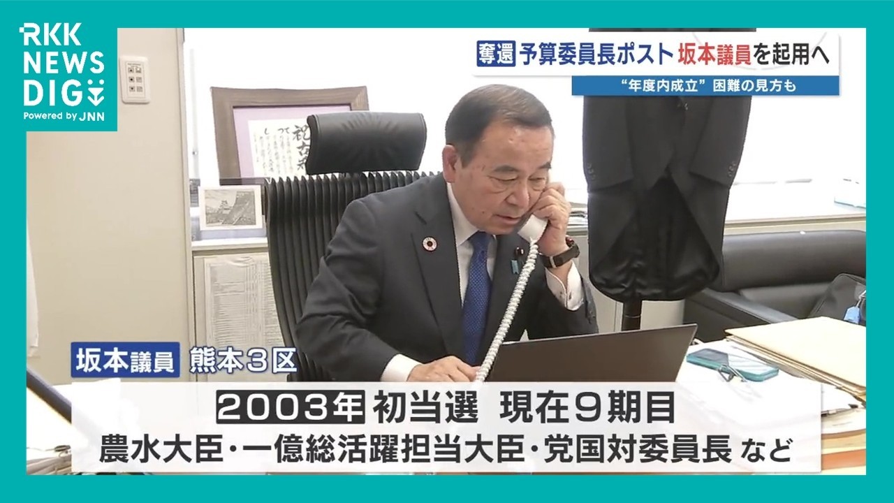 〝衆議院予算委員長に坂本哲志議員〟幹事長からの打診を打ち明ける「予算を早期に成立させる。年度内成立を考えながら…」