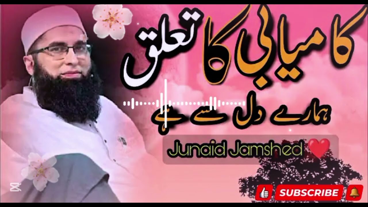 Zindagi badal dana Wala bayan l Kamyabi ka Taluk hmare dill sa hy l Junaid Jamshed l Emotional Bayan