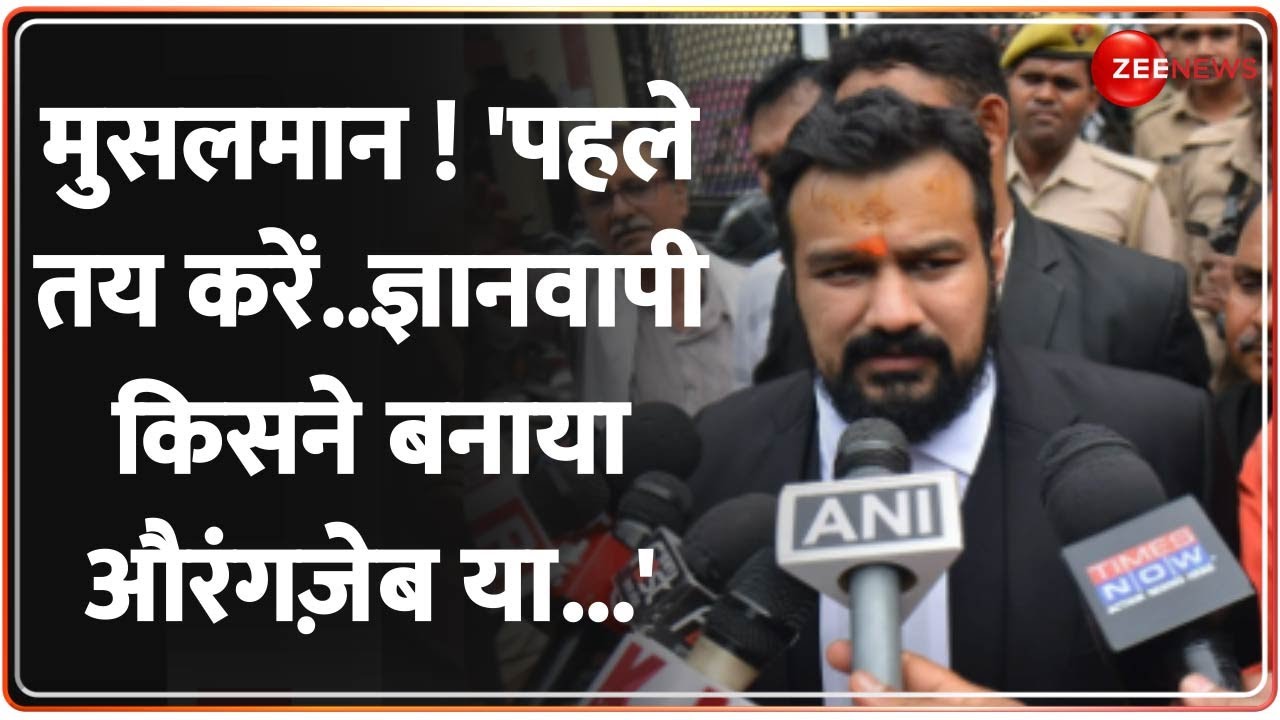Kasam Samvidhan Ki: मुसलमान ! 'पहले तय करें..ज्ञानवापी किसने बनाया औरंगज़ेब या अकबर ने'| Gyanvapi