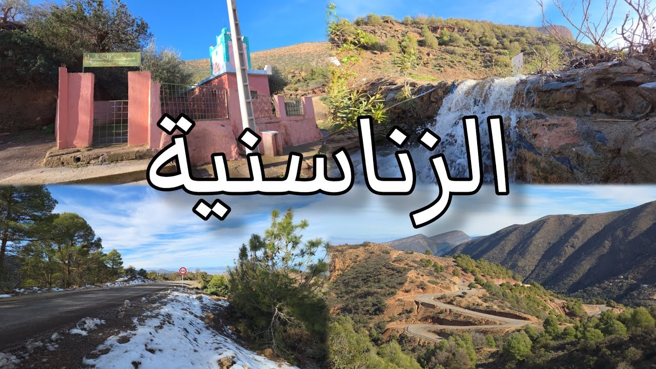 تمزيرت خلاد جبال بني يزناسن تعود للحياة اقليم بركان #nature 