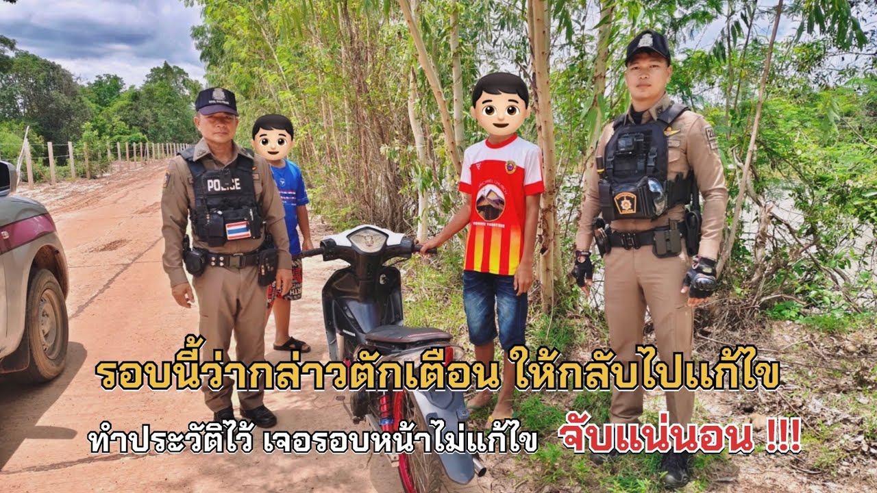 รอบนี้ตักเตือน ให้โอกาสกลับไปแก้ไขให้ถูกต้อง 👮🏻‍♂️💯⚡️ #รถแต่งซิ่ง #ท่อดัง #หมู่โด้ร้อยเอ็ด