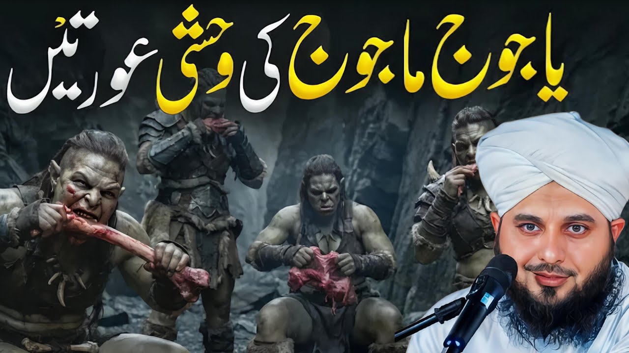 Ya Jooj Majooj Ki Khatarnaak 😳 Auratein | Peer ajmal New Bayan 2026 || Part 34