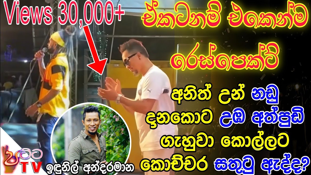 මාවතගම වීදි තරුව Mage chuti du-Indunil Andaramana (Cover version ) |New songs sinhala 2025