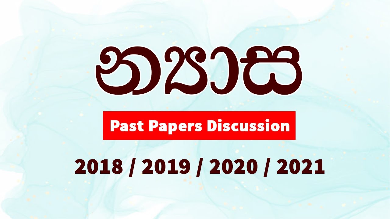 න්‍යාස Matrices Past Paper Discussion