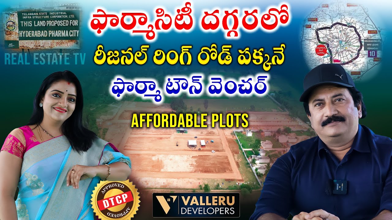 DTCP Approved Layout at Pharma City R&D Center & Regional Ring Road | Valleru Developers Pharma Town