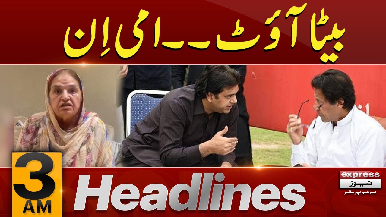 Usman Dar Mother Jumps In To Politics | 03 AM News Headlines | 5 OCT 2023 | Express News