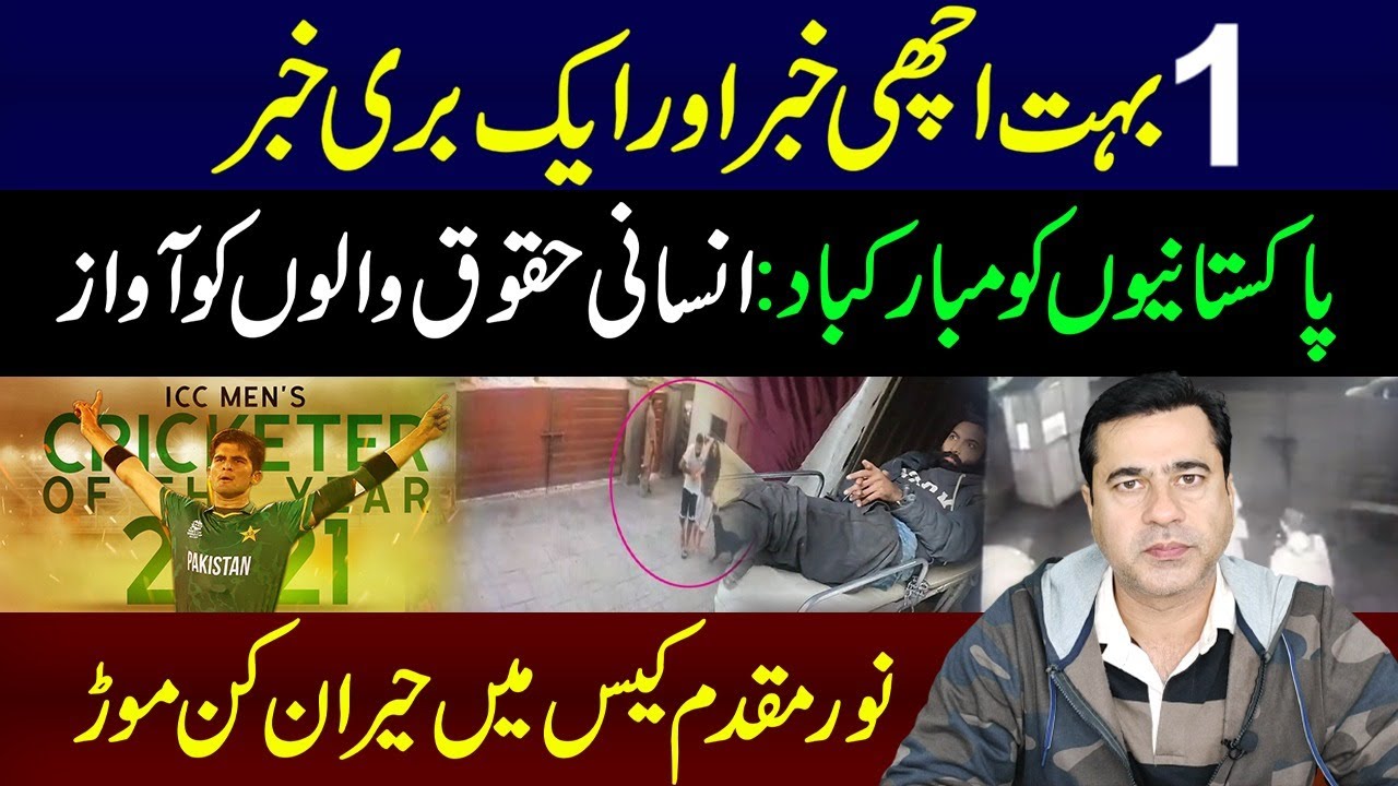 Update on Noor Mukadam Case | Important Revelations | Imran Riaz Khan VLOG