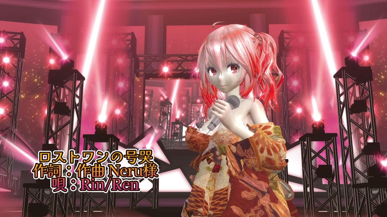 MMD 260120 ロストワンの号哭 Tda式改変 重音テト Kimono Style  sdPBR480