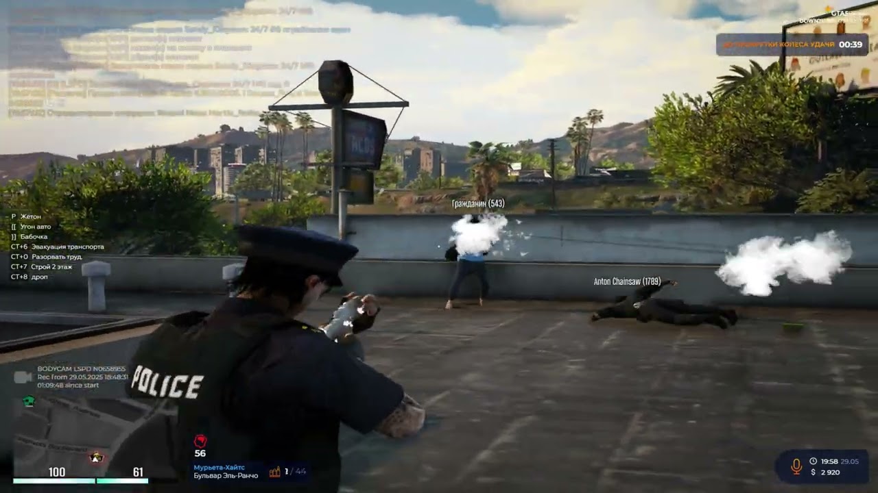 |GTA5RP|DOWNTOWN|FORTUNA812|Простужен|