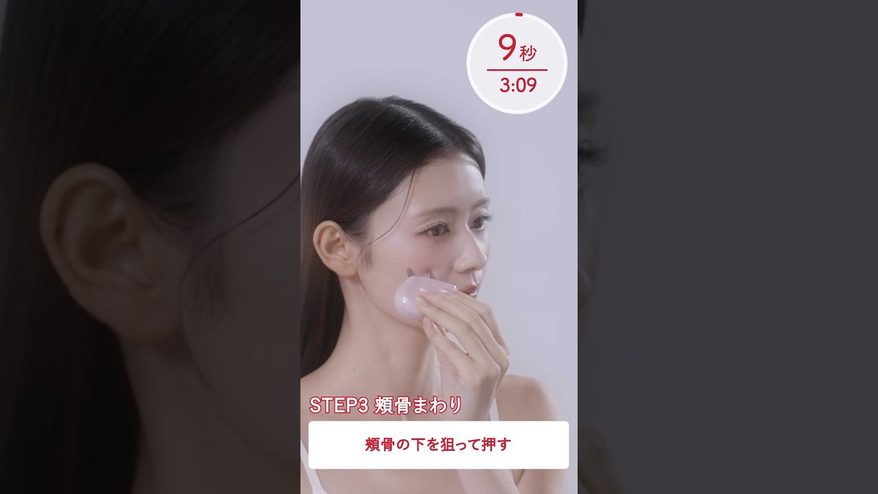 フェイスケア ハートチャーム 使い方動画 -Wポインター5分ver. -