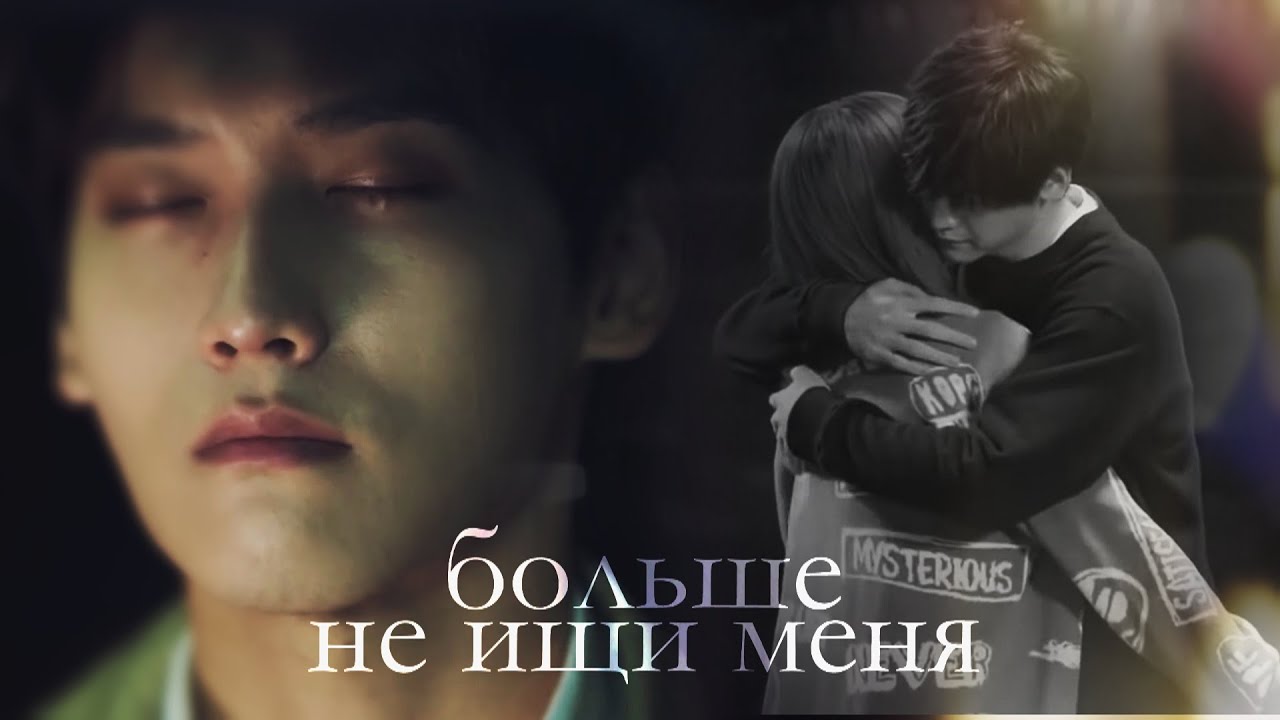ypiv ┒больше не ищи меня┖