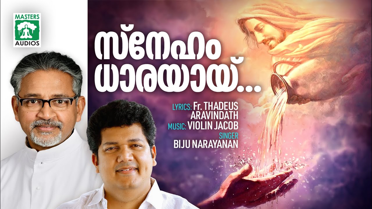 Sneham Dharayaay | സ്നേഹം ധാരയായ് | Biju Naarayanan | Violin Jacob | Fr.Thadeus Aravindath