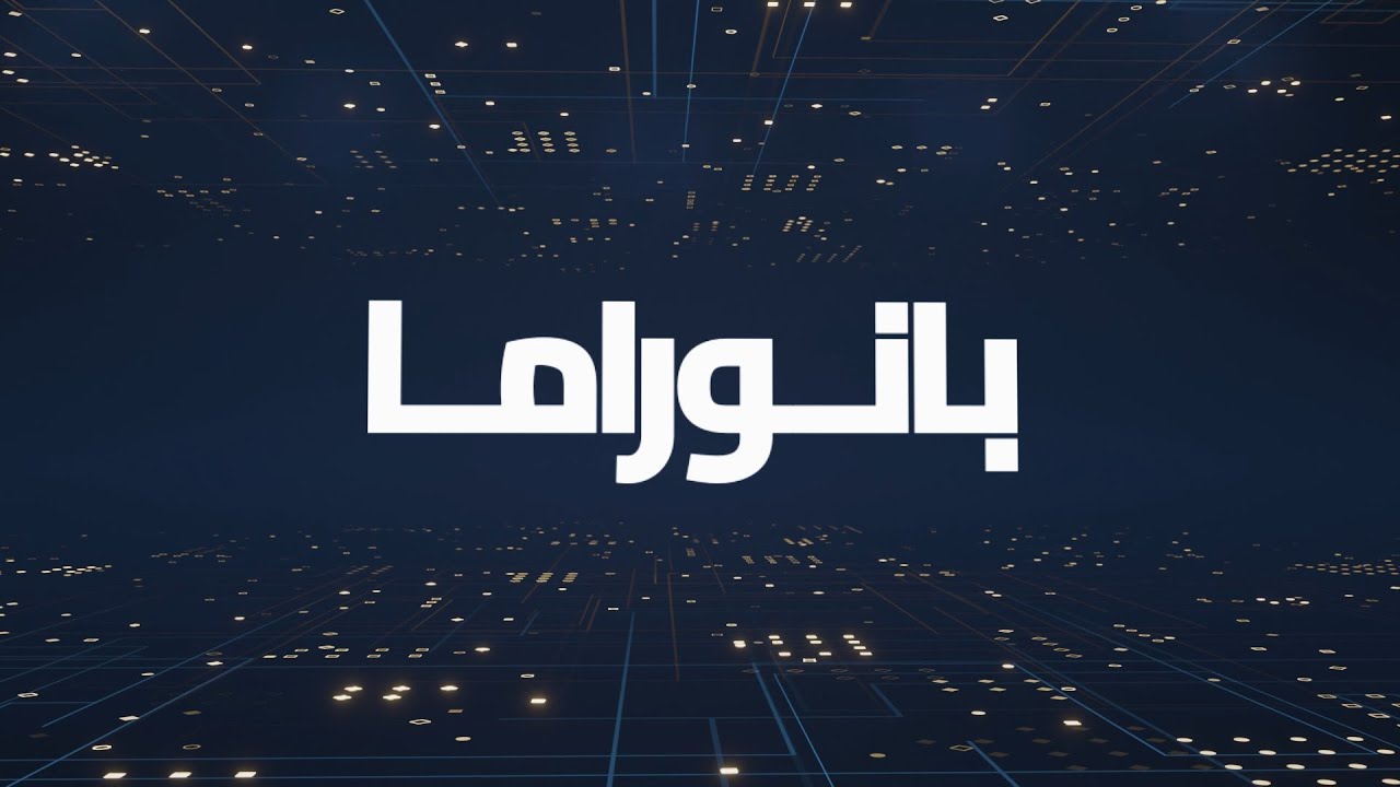بانوراما مساواة 01.2.2026