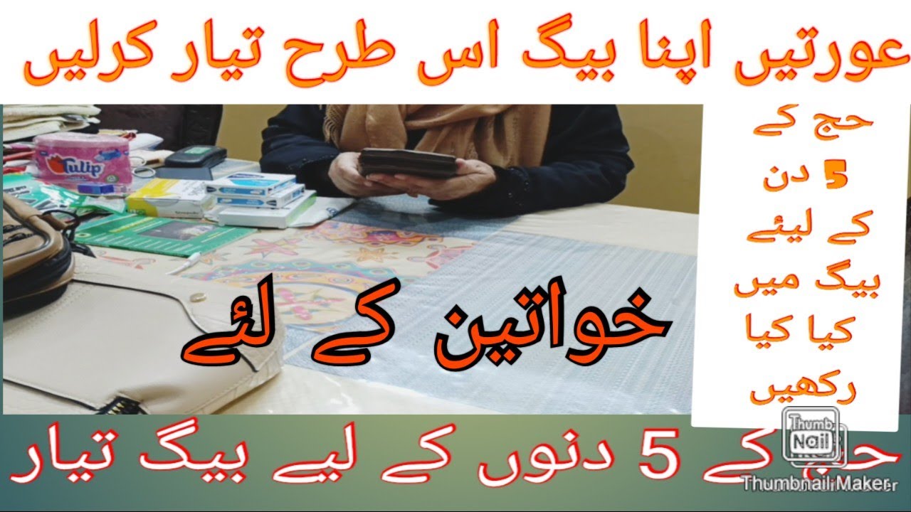 Hajj  Packing | backpack  for 5 days |  Hijj 2024 | حج کے پانچ دن  سامان تیاری | Kitchen Corner&Vlog