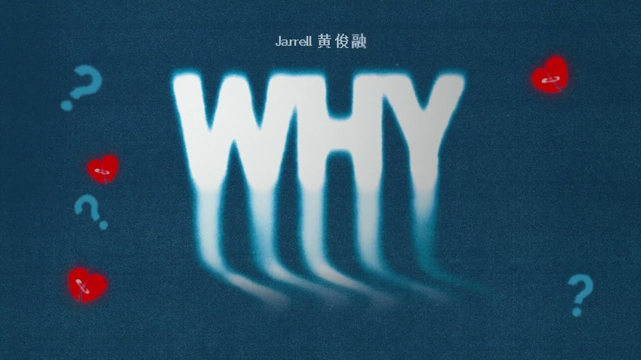 黄俊荣 Amsden《WHY?》Official Lyric Video