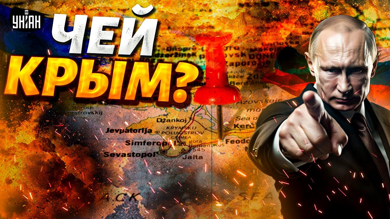 ЧЕЙ Крым на самом деле? Полный разбор истории полуострова. Россия скрывала эти факты