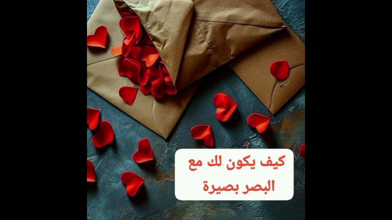 كيف يكون لك مع البصر بصيرة 