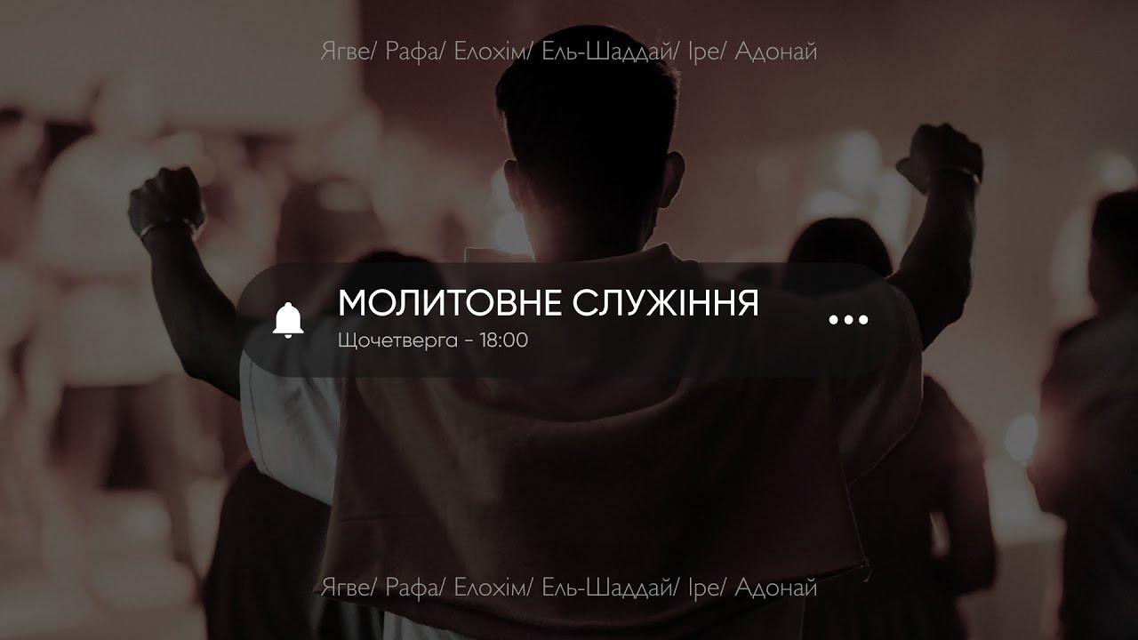 Молитвенное служение церкви "Дверь в Небо" | 05.02.2026