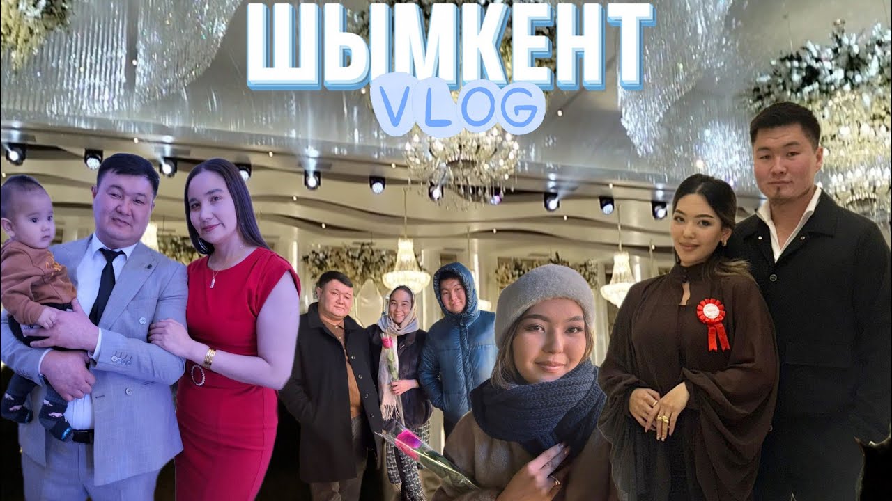 ШЫМКЕНТ ВЛОГ😃 КОНЬКИ ТЕБЕ АЛМАДЫМ🥴ТОЙДАҒЫ ҚЫЗЫҚТАР🎉🎊💃