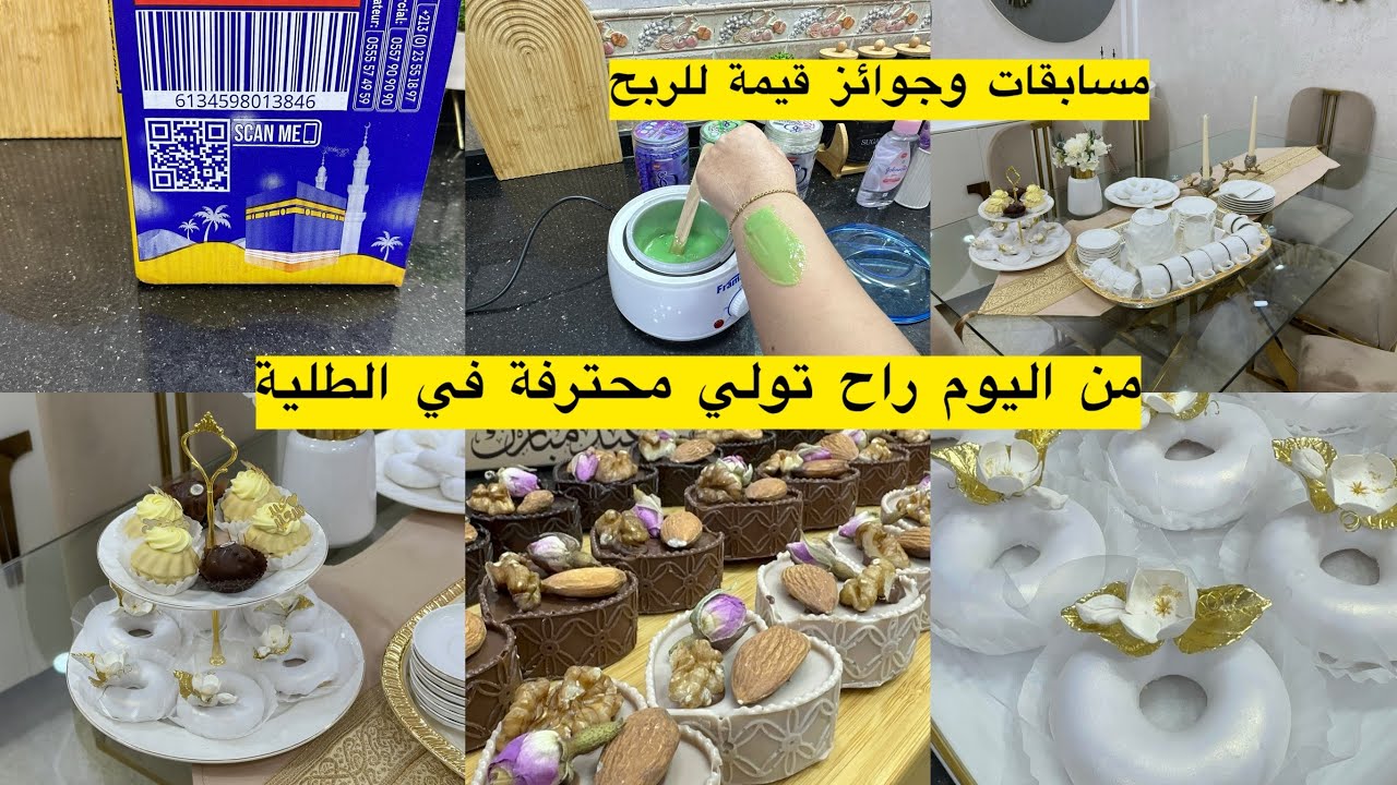كعيكعات بالطلية عمرك ماراح تبدليها وبطريقة سهلة راح تطلي كمية كبيرة بنيون بمكون سري ما نستغناش عليه