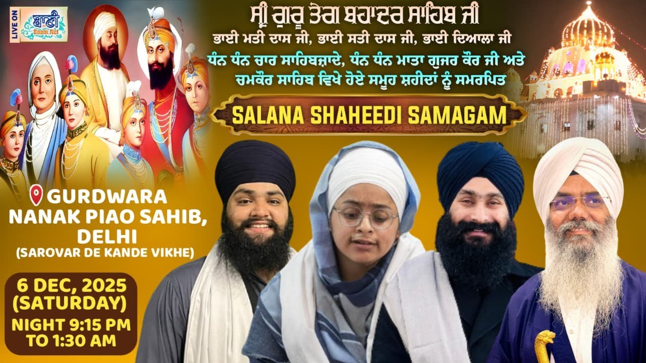 🔴LIVE Gurdwara Nanakpiao Sahib-Delhi | Salana Shaheedi Samagam | 06.Dec.2025 | Baani.Net