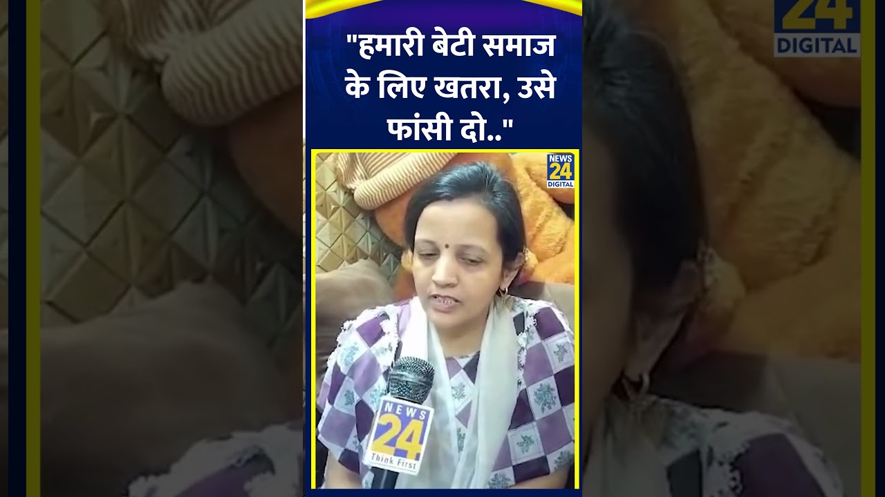 Saurabh Murder Case में आरोपी Muskan के पिता ने सुनाई आपबीती | Meerut | News24 |
