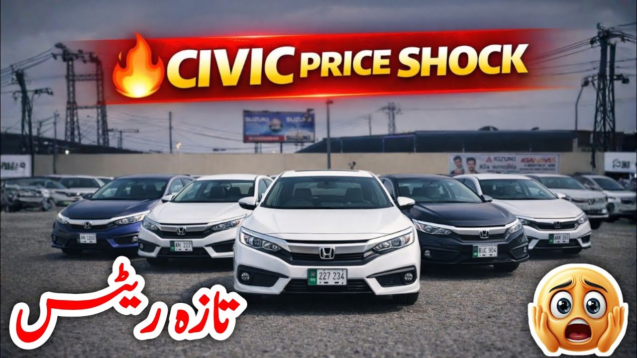 Used Honda Civic For Sale in Pakistan | Honda Civic Price in Pakistan | Cars For Sale in Pakistan