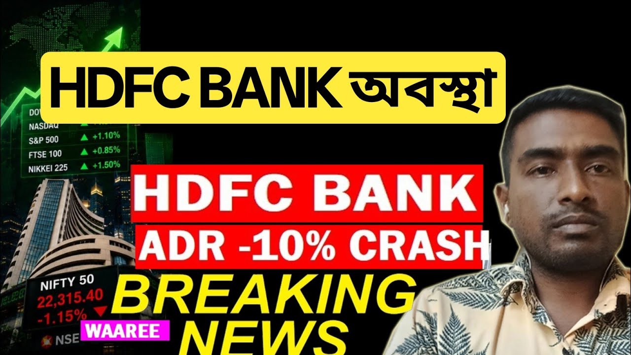 HDFC Bank Q1 Results will shock you 🔴 Paytm Q1 🔴 Vodafone Idea 🔴 Adani Q1 🔴 Ethanol LPG GAS 🔴 Bit...