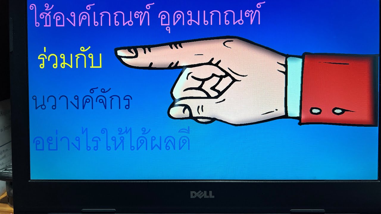 อุดมเกณฑ์ ปทุมเกณฑ์ หรือเกกณฑ์ อื่่นๆใช้ร่วมกับ นวางค์จักร ได้ไหม ใช้อย่างไร?