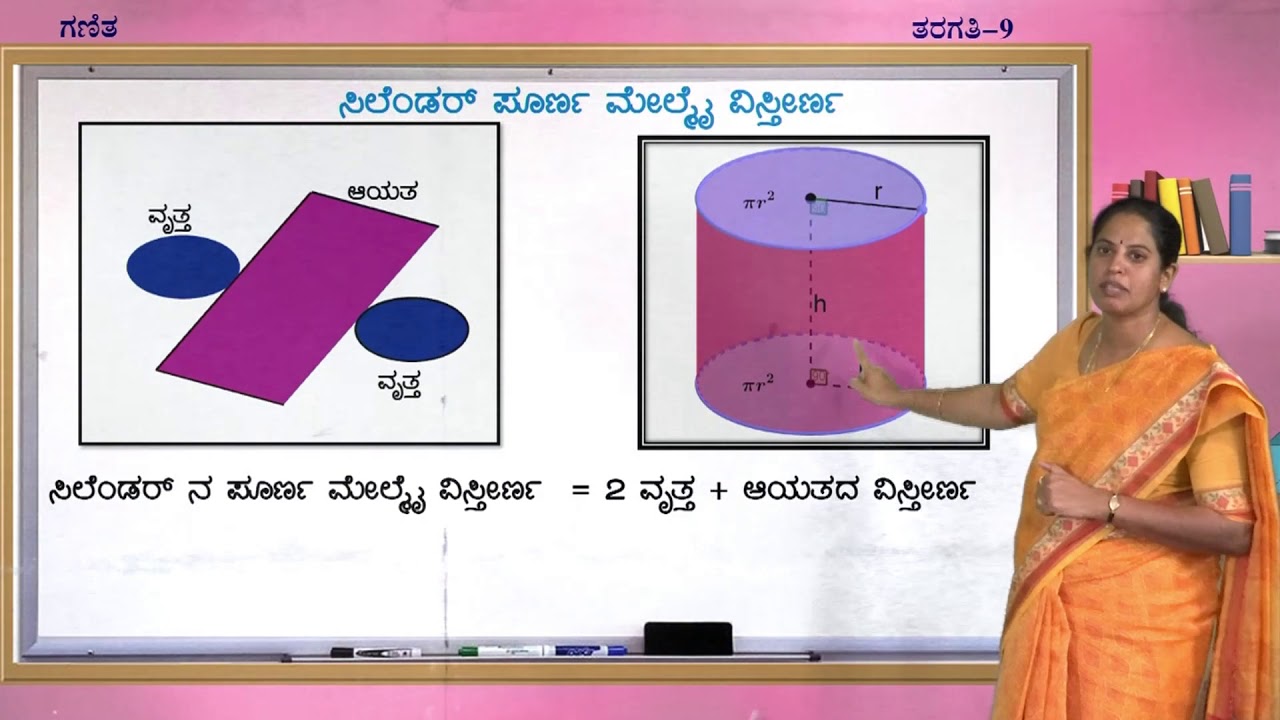 Samveda - 9th - Maths - Melmai Visteerna mattu Pratiphalanagalu (Part 3 of 5) - Day 76