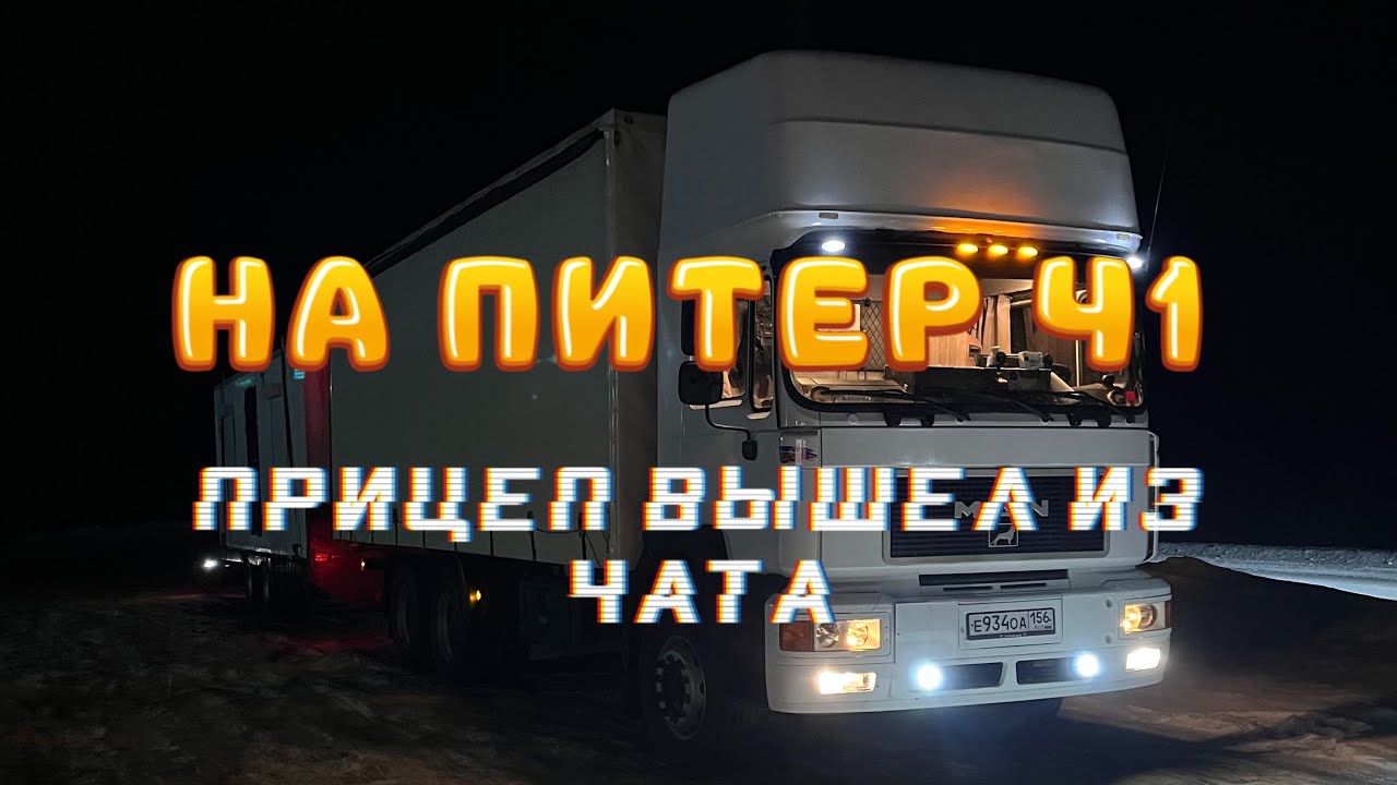 Новый Уоян -Санкт-Петербург