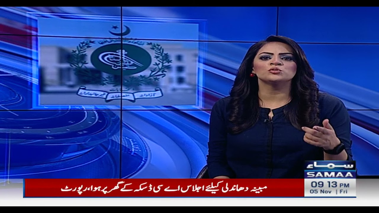 Daska Elections Update - Election Commission Inquiry Report - SAMAA TV - 5 Nov 2021