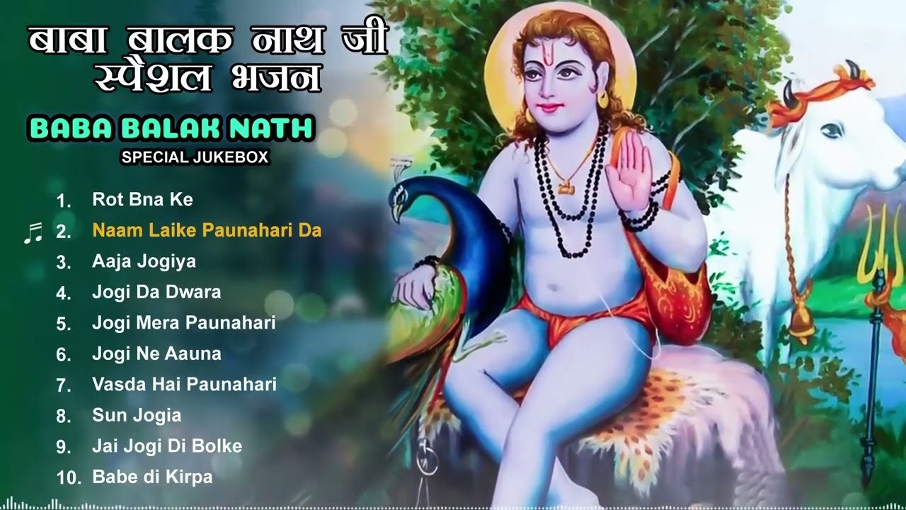 बाबा बालक नाथ जी  - Baba Balak Nath Ji - Superhit Jukebox | Baba Balak Nath Hits Bhajans 2023