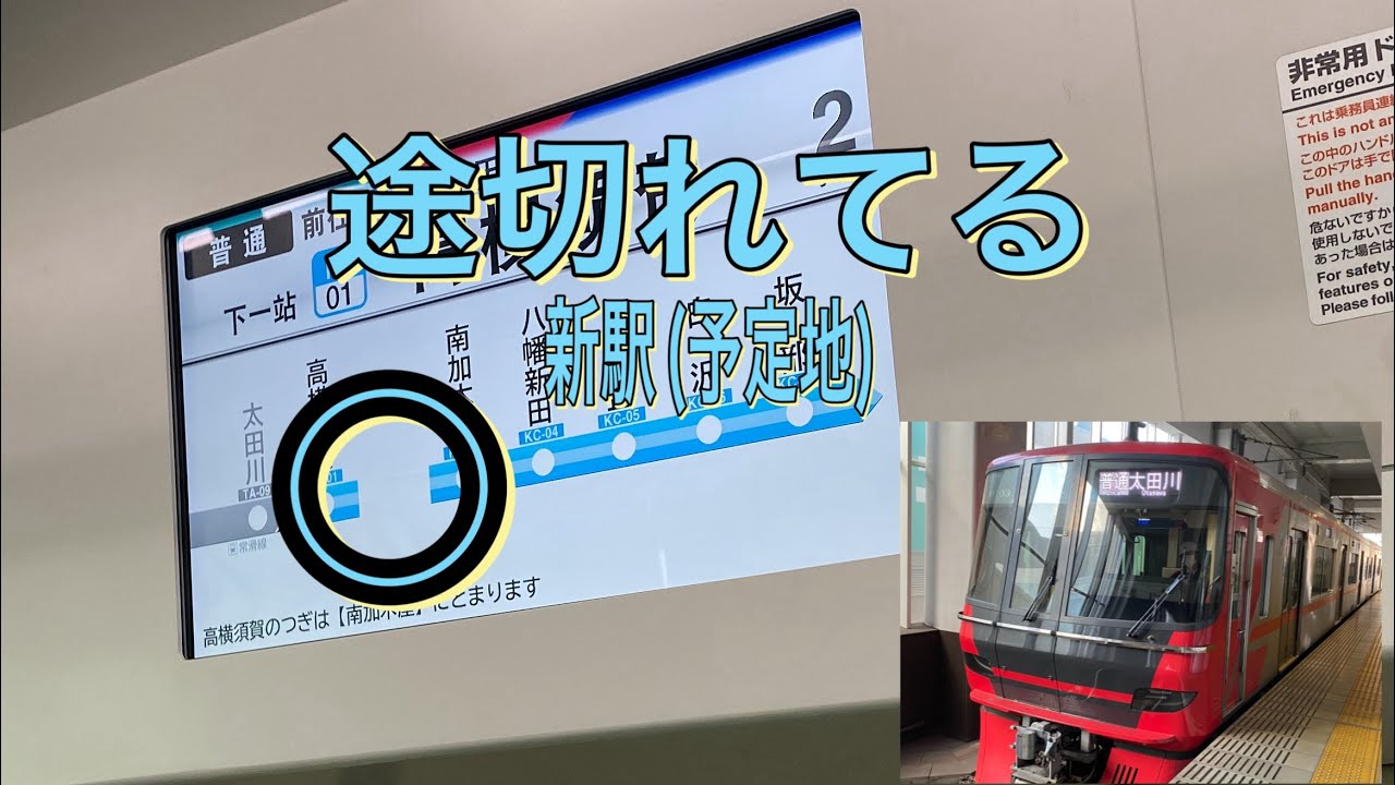 LCDにぽっかり空いた路線図・名鉄9100系9105編成走行音(太田川－八幡新田)