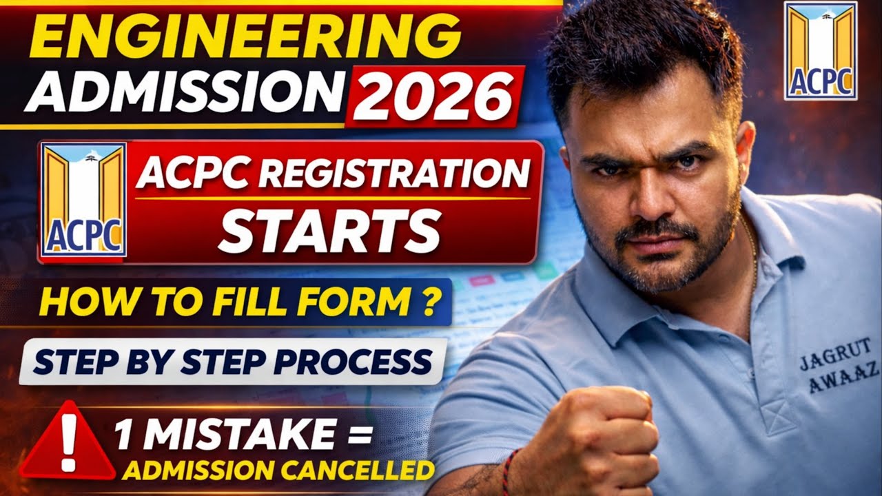 ACPC - How to fill form Acpc - Engineering Admission 2026 - BE/BTECH ADMISSION 2026