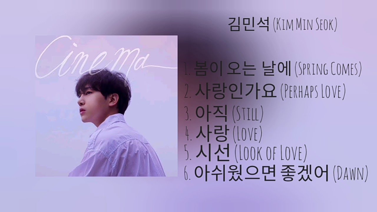 김민석 (Kim Minseok) 노래모음 | Kim Minseok Playlist